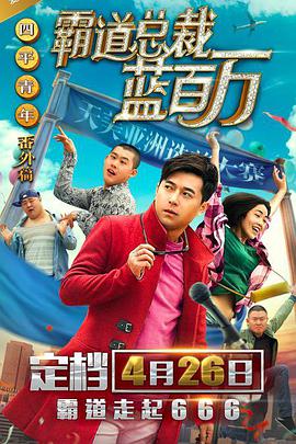 诚实好岳母