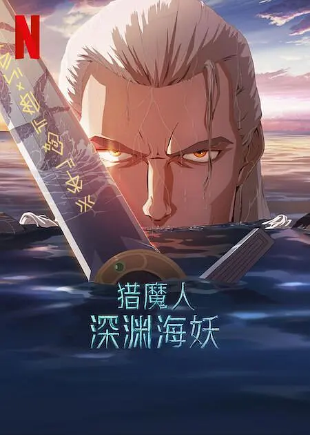 日韩欧美电影在线