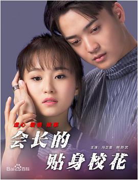 偷尝禁果三级的电影