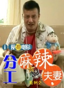 背叛的女友