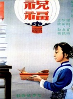 祺鑫河马的秘密河