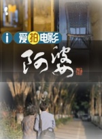 小妖精太湿太紧了拔不出视频