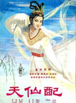 年轻夫妇交换新婚之夜
