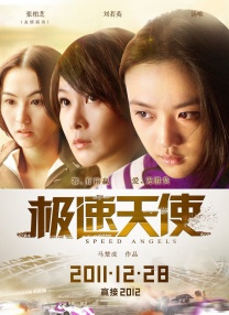 绝色艳妇