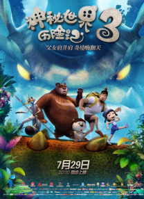 国产第一草草影院