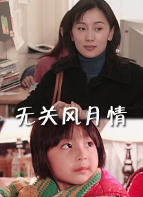 大叔的海外生活