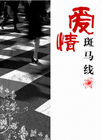 亚洲欧美日韩成人高清在线一区