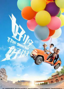 指哪打哪