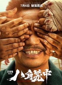 我妈妈的朋友2