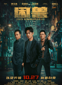 虐阴穿刺